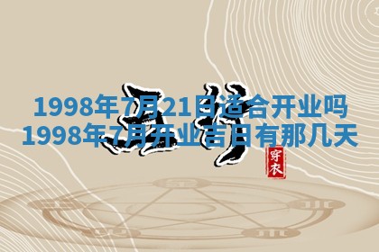 2026年01月06日老黄历财神方向