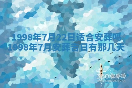 2026年3月份移徙黄历择吉丨哪几天适合搬家