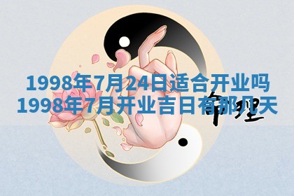 农历2025年六月初二黄历议亲适合吗,这天订婚合适吗