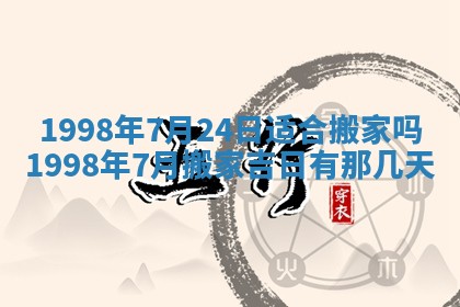 农历2025年六月初二黄历议亲适合吗,这天订婚合适吗