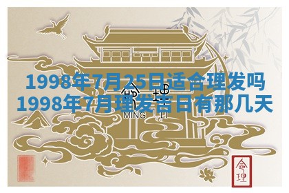 2026年01月05日打麻将财神方向详解