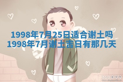 2026年3月份移徙黄历择吉丨哪几天适合搬家