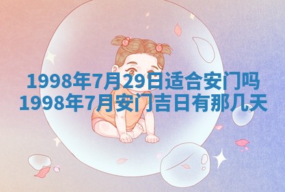 2026年3月份移徙黄历择吉丨哪几天适合搬家