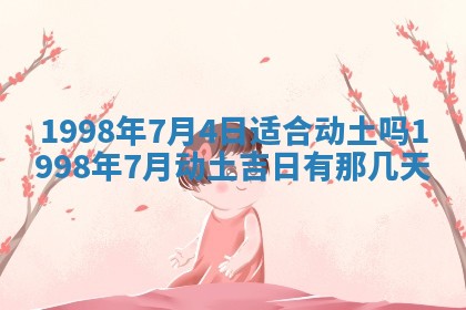 廖姓2026年02月15日出生的男宝宝取名攻略：名字怎么取才吉利？