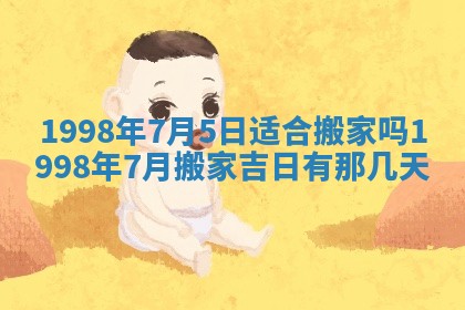 2026年公历3月房屋装饰好日子,黄历装修查询