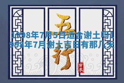 2026年01月04日打麻将财神吉位详解