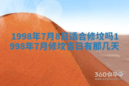2026年3月份移徙黄历择吉丨哪几天适合搬家