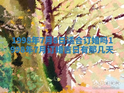 2026年3月份开工建设吉时:哪几天适合动土