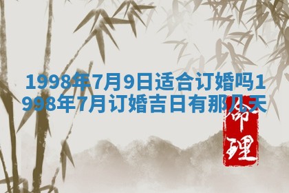 2026年3月份开工建设吉时:哪几天适合动土