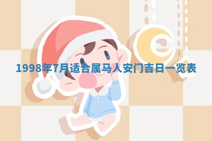 2026年3月份适合定婚的日子:订婚的吉日