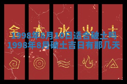 2026年公历3月嫁娶的最佳日期