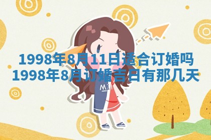 2026年公历3月适合商业启动的吉时,哪几天适合开业
