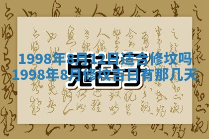 2026年公历3月订亲的最佳日期