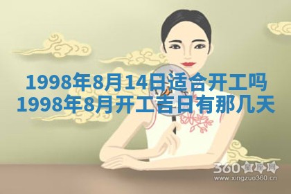 2026年公历3月订亲的最佳日期