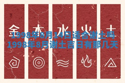 2026年公历3月嫁娶的最佳日期