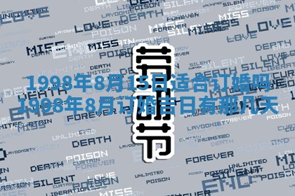 今天万年历2025年6月15日装门吉日,安门好日子查询