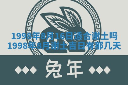 2026年公历3月嫁娶的最佳日期