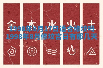 2026年公历3月订亲的最佳日期