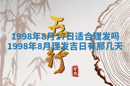 2026年公历3月适合商业启动的吉时,哪几天适合开业