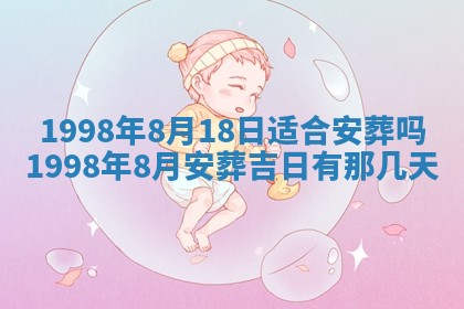 2026年公历3月订亲的最佳日期
