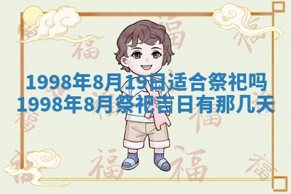 2026年公历3月嫁娶的最佳日期