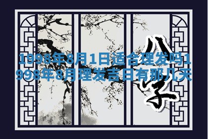 2026年公历3月适合商业启动的吉时,哪几天适合开业