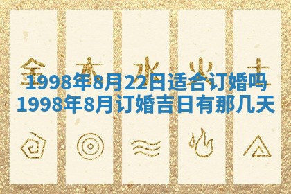 今天万年历2025年6月15日装门吉日,安门好日子查询