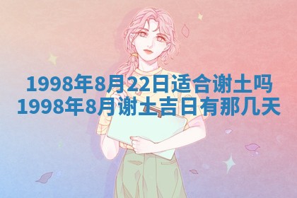 2026年公历3月嫁娶的最佳日期