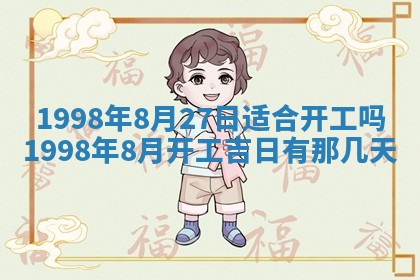 今天万年历2025年6月15日装门吉日,安门好日子查询