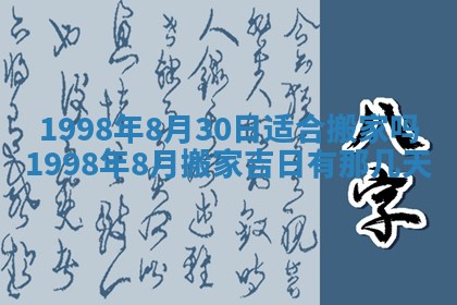 2026年公历3月订亲的最佳日期