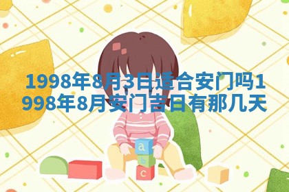 2026年公历3月订亲的最佳日期