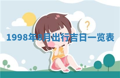 夏姓男宝宝名字精选：2026年02月03日生辰八字起名技巧