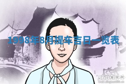 夏姓男宝宝名字精选：2026年02月03日生辰八字起名技巧