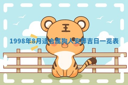 2026年公历3月订亲的最佳日期