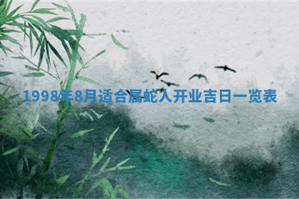 2026年公历3月嫁娶的最佳日期