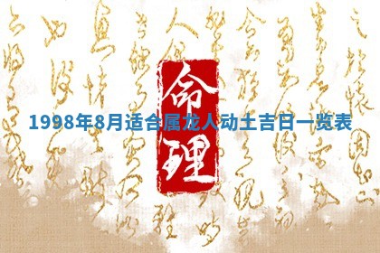 今天万年历2025年6月15日装门吉日,安门好日子查询