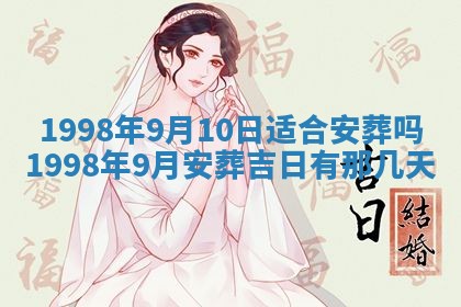 2026年公历3月适合商业启动的吉时,哪几天适合开业
