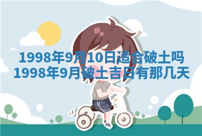 2026年公历3月适合商业启动的吉时,哪几天适合开业