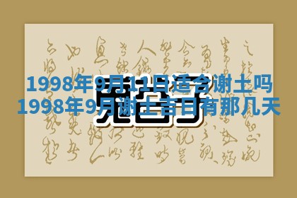 今天2025年6月28日结婚老黄历适宜吗,农历2025年六月初四结婚日子