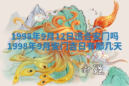 2026年公历3月适合商业启动的吉时,哪几天适合开业