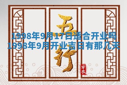 2026年3月份开工建设吉时:哪几天适合动土