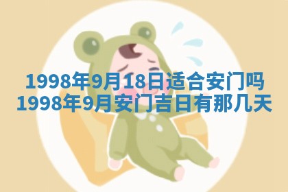 2026年3月份乔迁新居的最佳日期丨黄历搬家查询