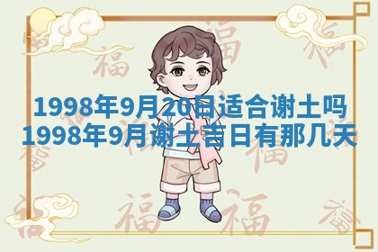 2026年3月份乔迁新居的最佳日期丨黄历搬家查询