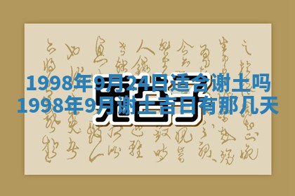 今天2025年6月28日结婚老黄历适宜吗,农历2025年六月初四结婚日子