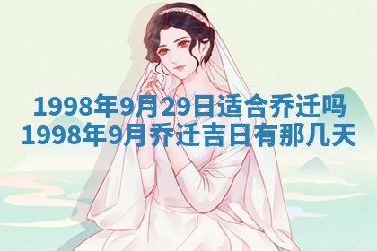 2026年公历3月订亲的最佳日期