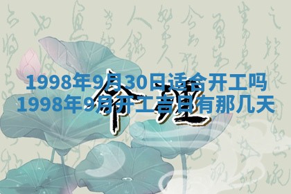 2026年公历3月订亲的最佳日期