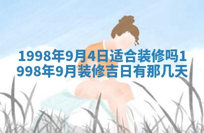 2026年01月05日打麻将财神方向详解