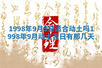 2026年公历3月适合商业启动的吉时,哪几天适合开业
