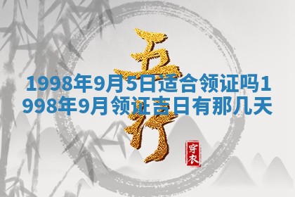 2026年3月份移徙黄历择吉丨哪几天适合搬家