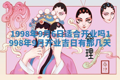 2026年公历3月嫁娶的最佳日期